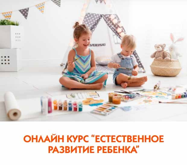 курс по детской психологии. для родителей и специалистов., психология малышей, детский психолог