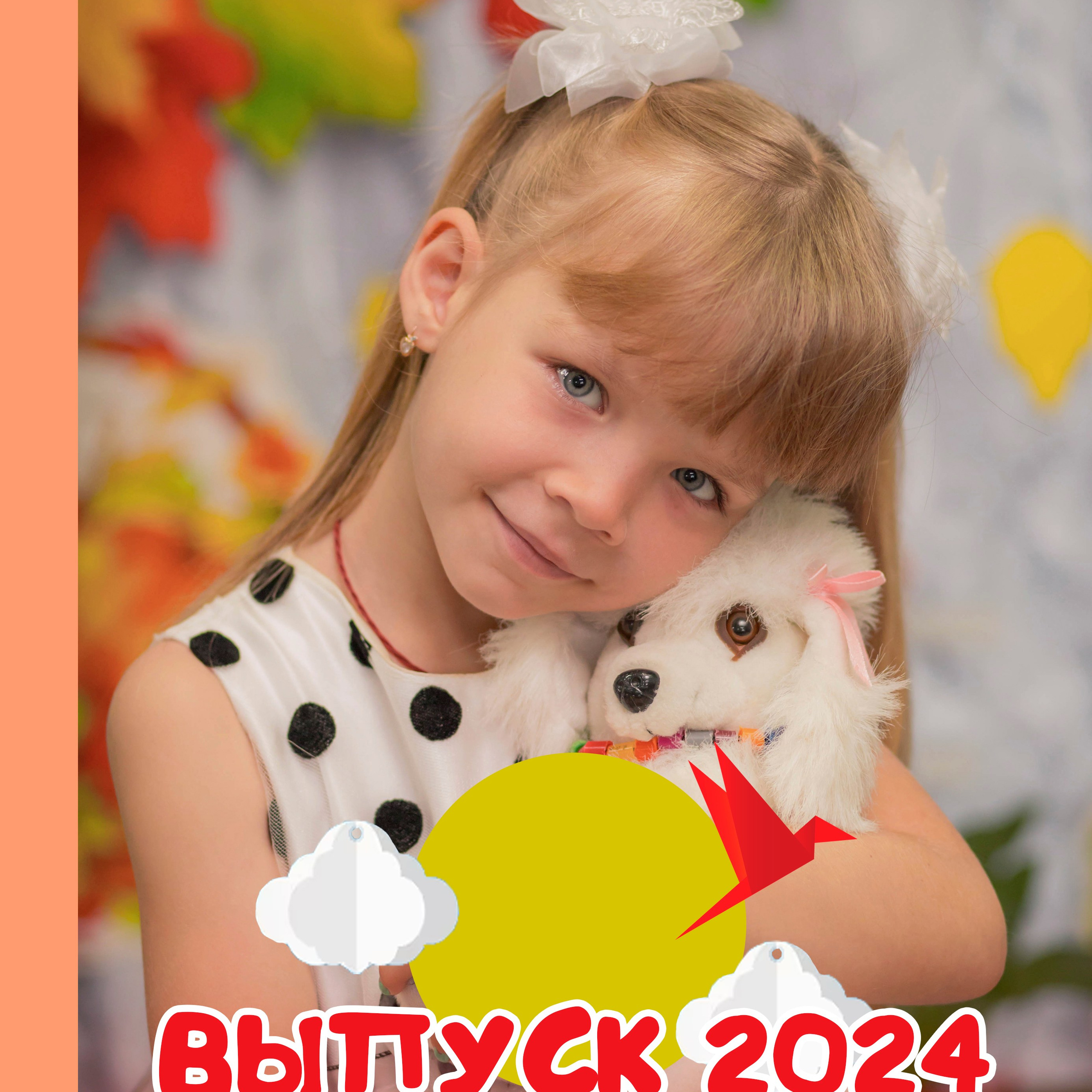 Детский сад. Семейный и свадебный фотограф Екатерина Михайлова