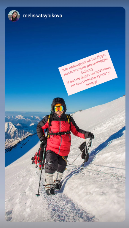 Съемка восхождения. Фотограф Котий Даниил