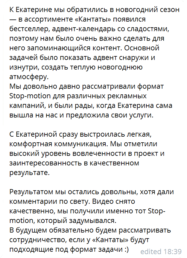 Отзывы. Фотограф и motion аниматор Екатерина Синевич