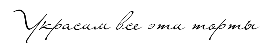 Аникина Юлия / Кремовая флористика в корейской технике