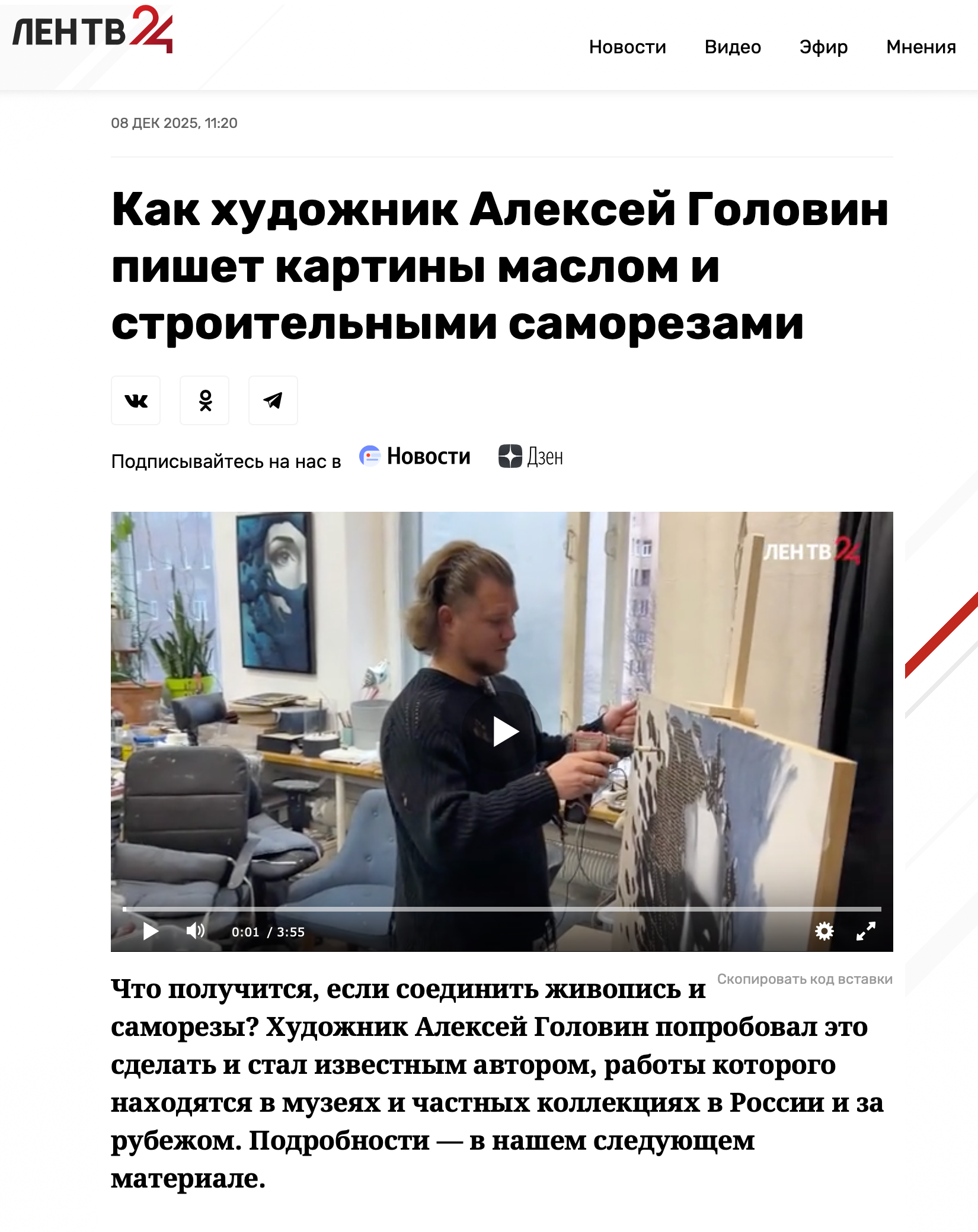 Publications. Aleksey Golovin, a professional artist from St. Petersburg