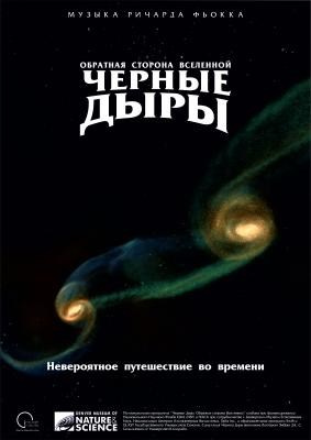 Фильмы для школы: Космос. Выездные Мероприятия в Екатеринбурге