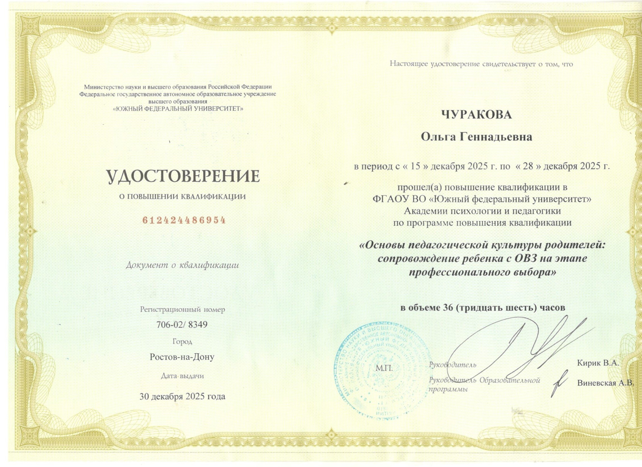 АНО «Центра социальных проектов «Путь в большой мир»