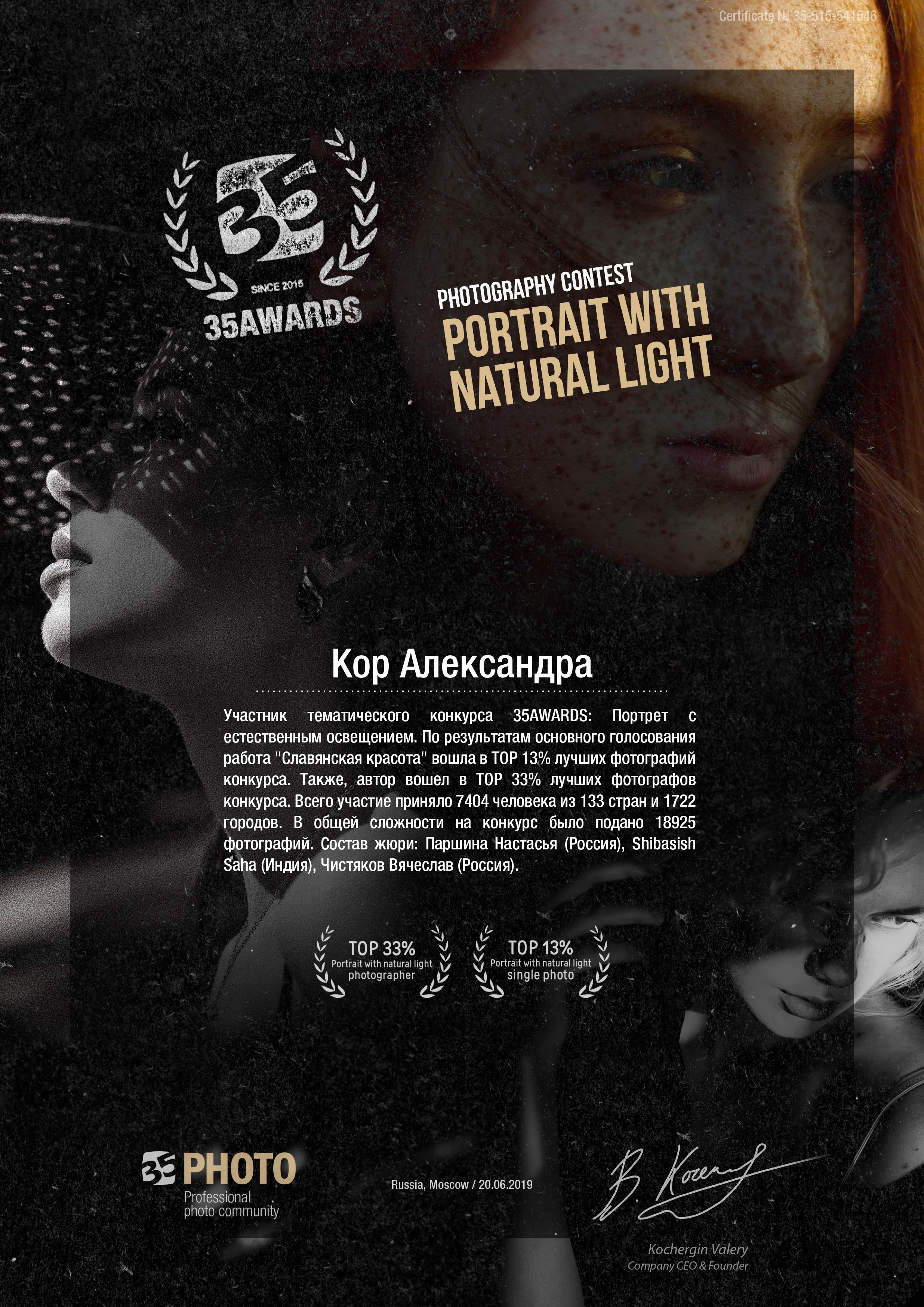 Биография. Семейный и детский фотограф Александра Кор. Москва