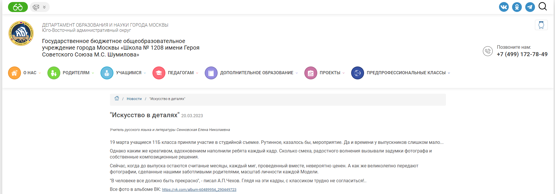 Отзывы. Выпускные альбомы Москва и МО