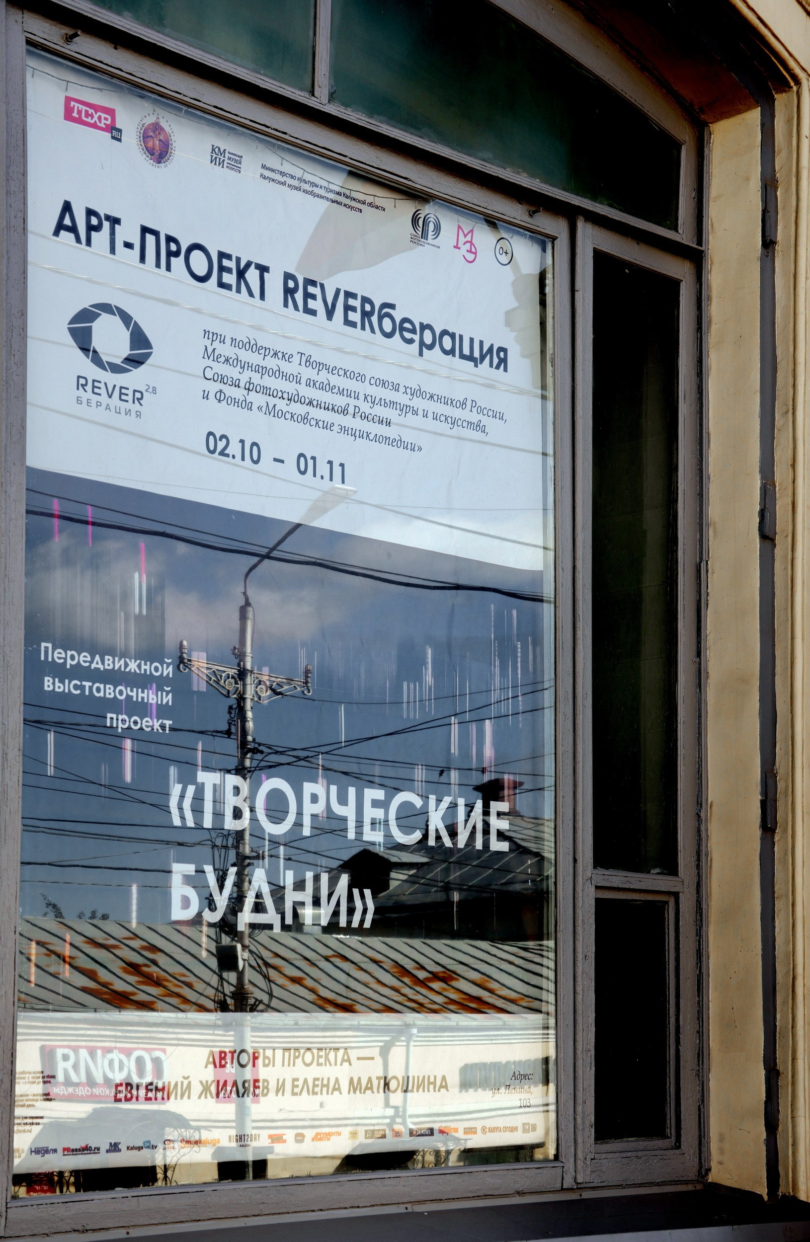 Выставка Творческие будни г. Калуга. Дударева Наталия фотограф Москва