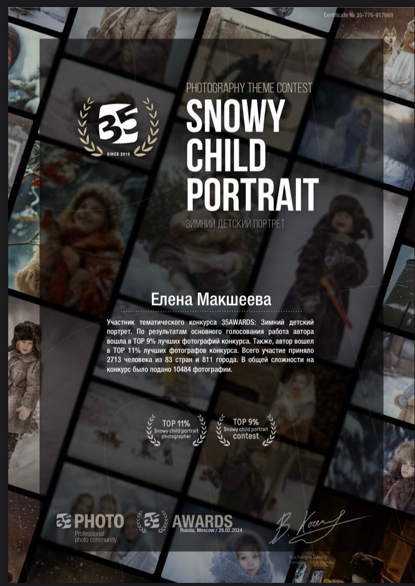 Семейный фотограф в Ярославле Елена Макшеева. Семейный и детский фотограф в Ярославле Елена Макшеева