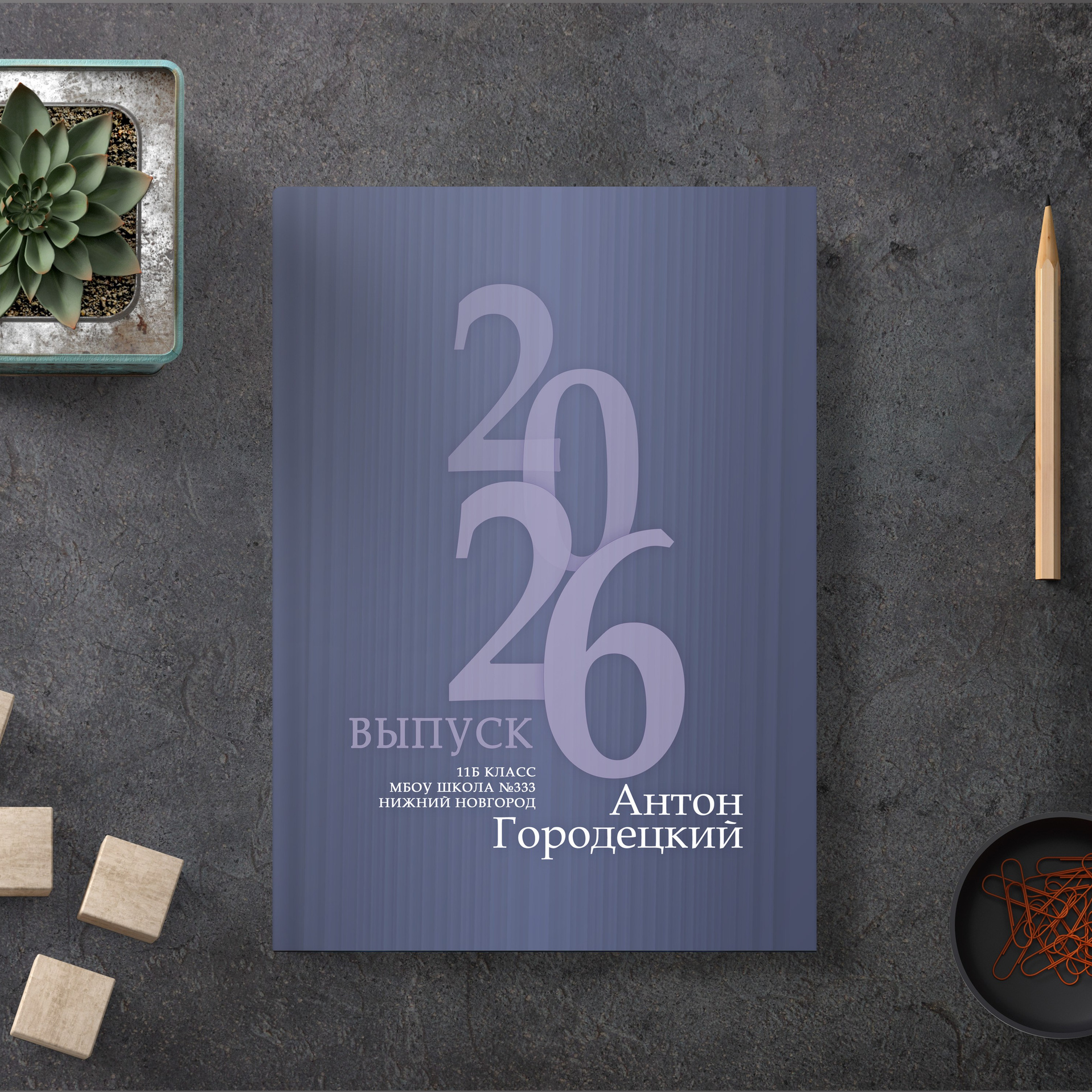 Дизайн Magazine02p для выпускных альбомов для старшеклассников в Нижнем Новгороде