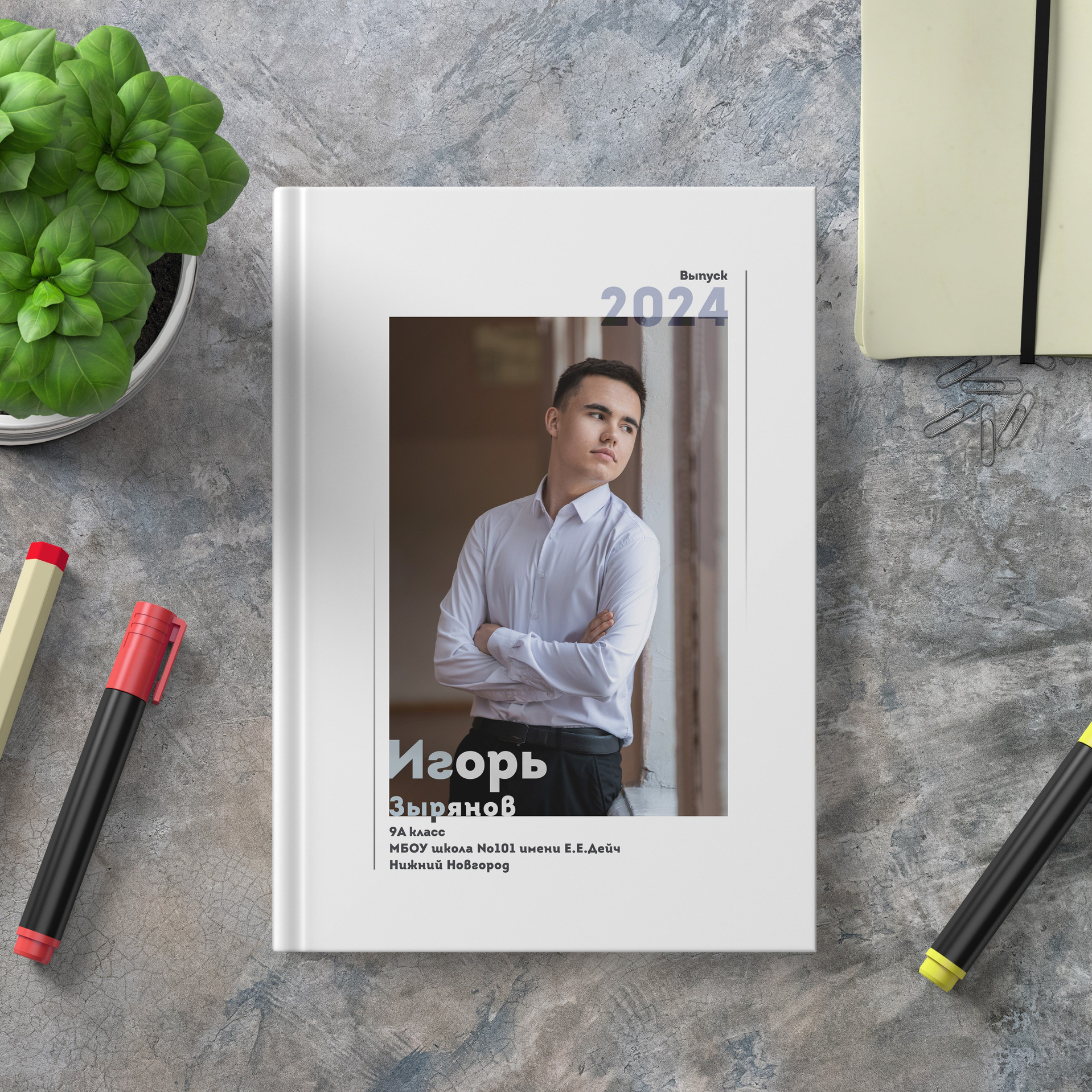 Дизайн Book02c для выпускных альбомов для старшеклассников в Нижнем Новгороде
