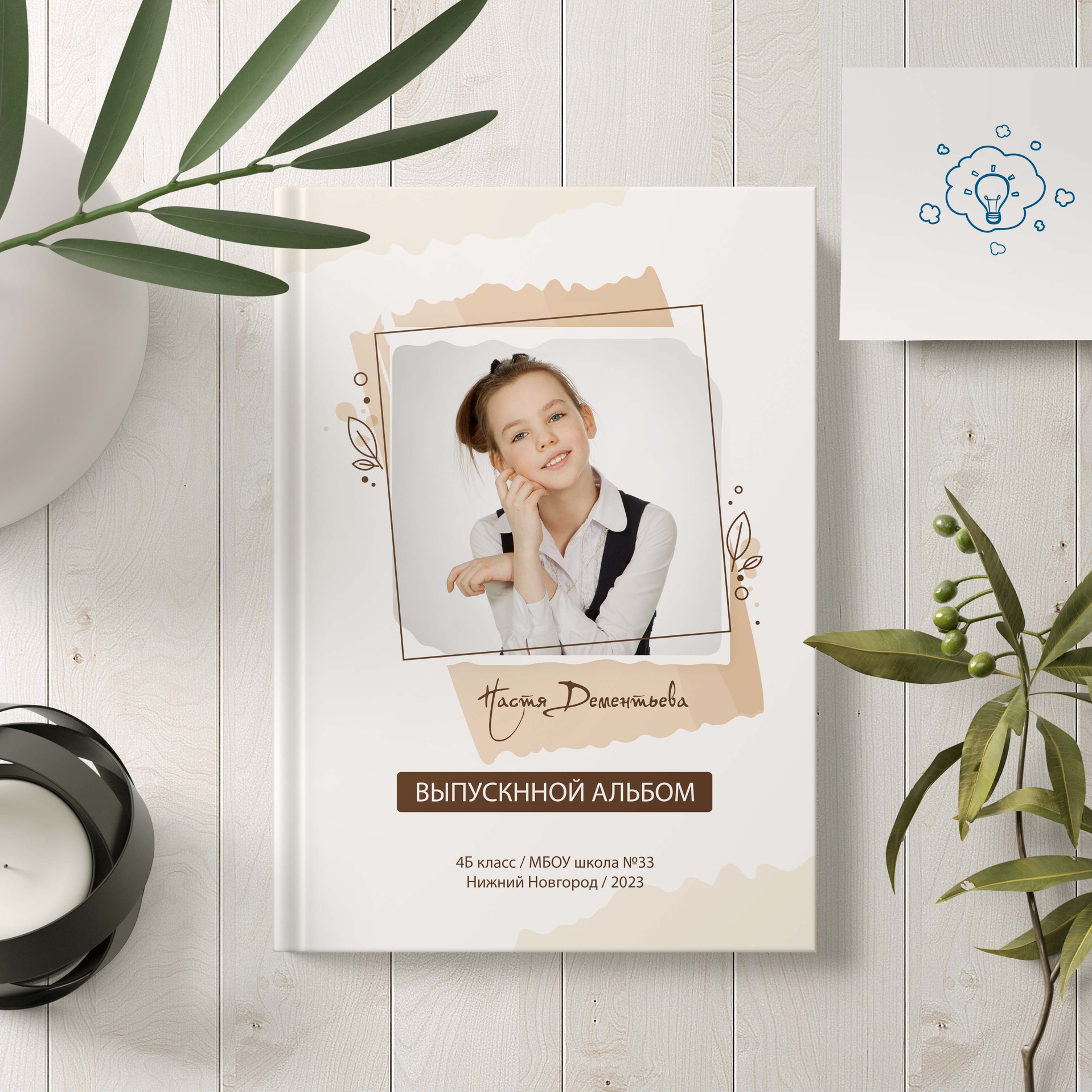 Яркие фотоальбомы для выпускников начальной школы