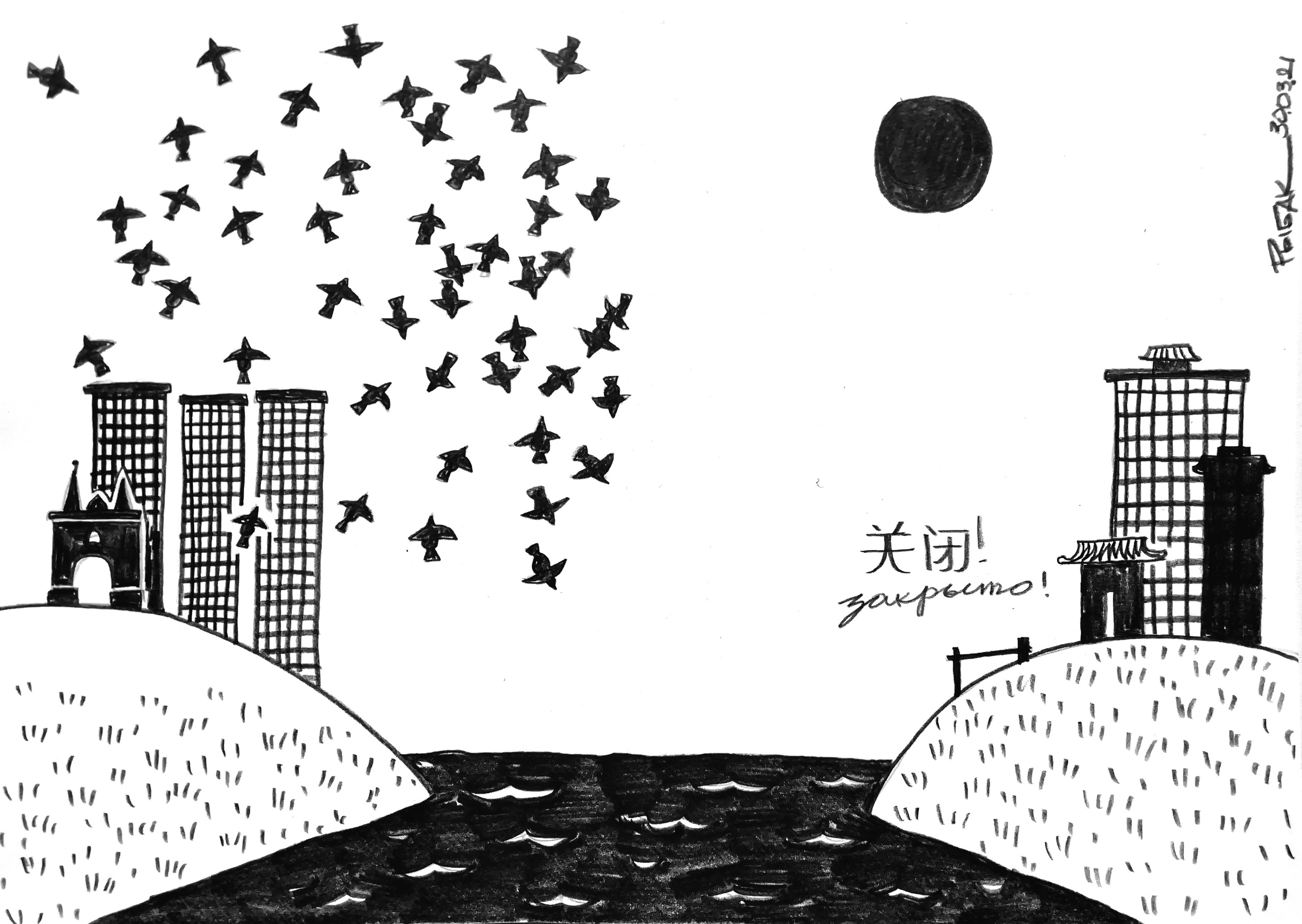 Серия Абсурдомы. Художник Рыбак Николай