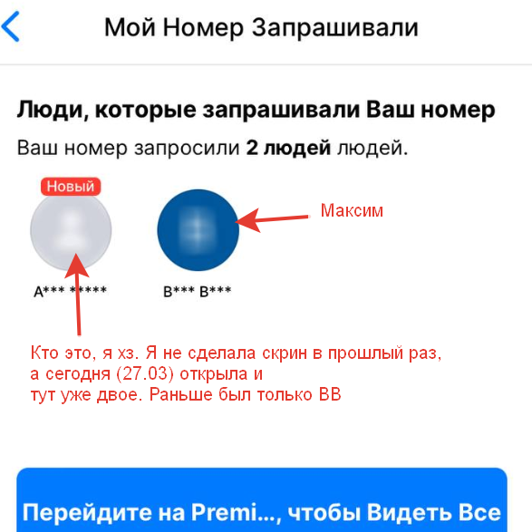 Макс Ву. Томск. Игнор и слежка