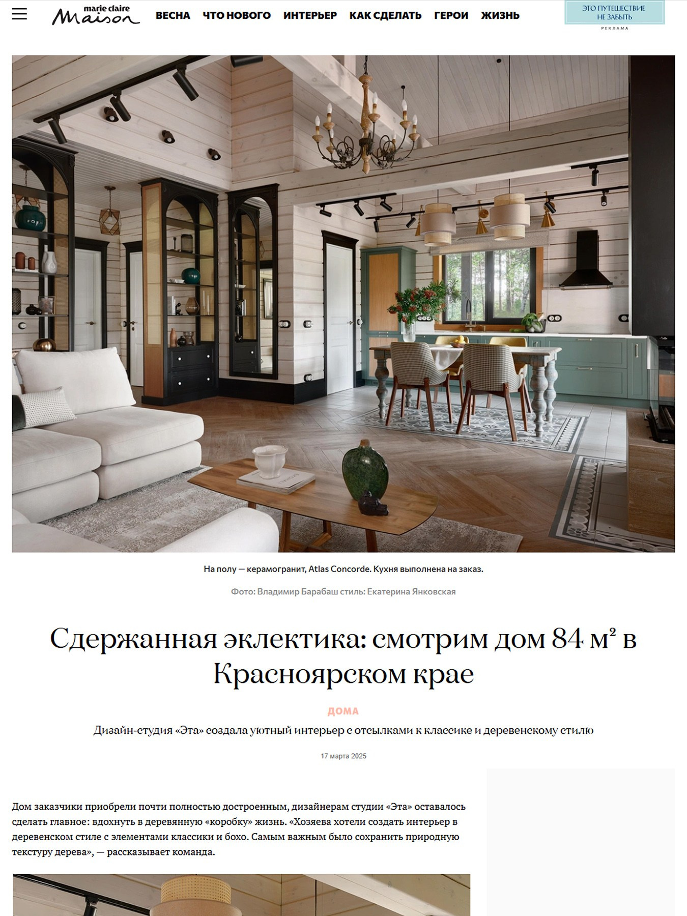 Интерьерный фотограф в Красноярске
