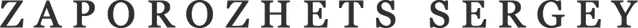 sergeyzaporozhets.ru
