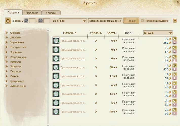 Заработок голды в архейдж. Билды и гайды по Path of Exile и Path of Exile 2