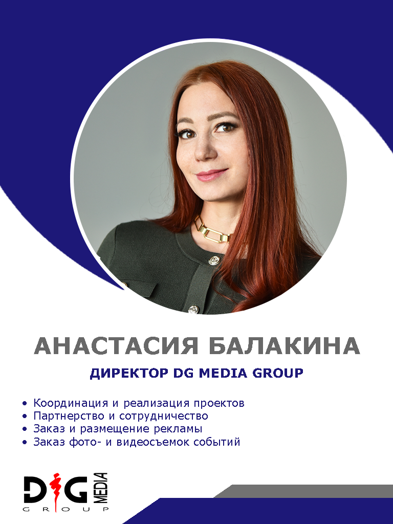 СОТРУДНИКИ. DG MEDIA GROUP | Контент для модных показов и концертов