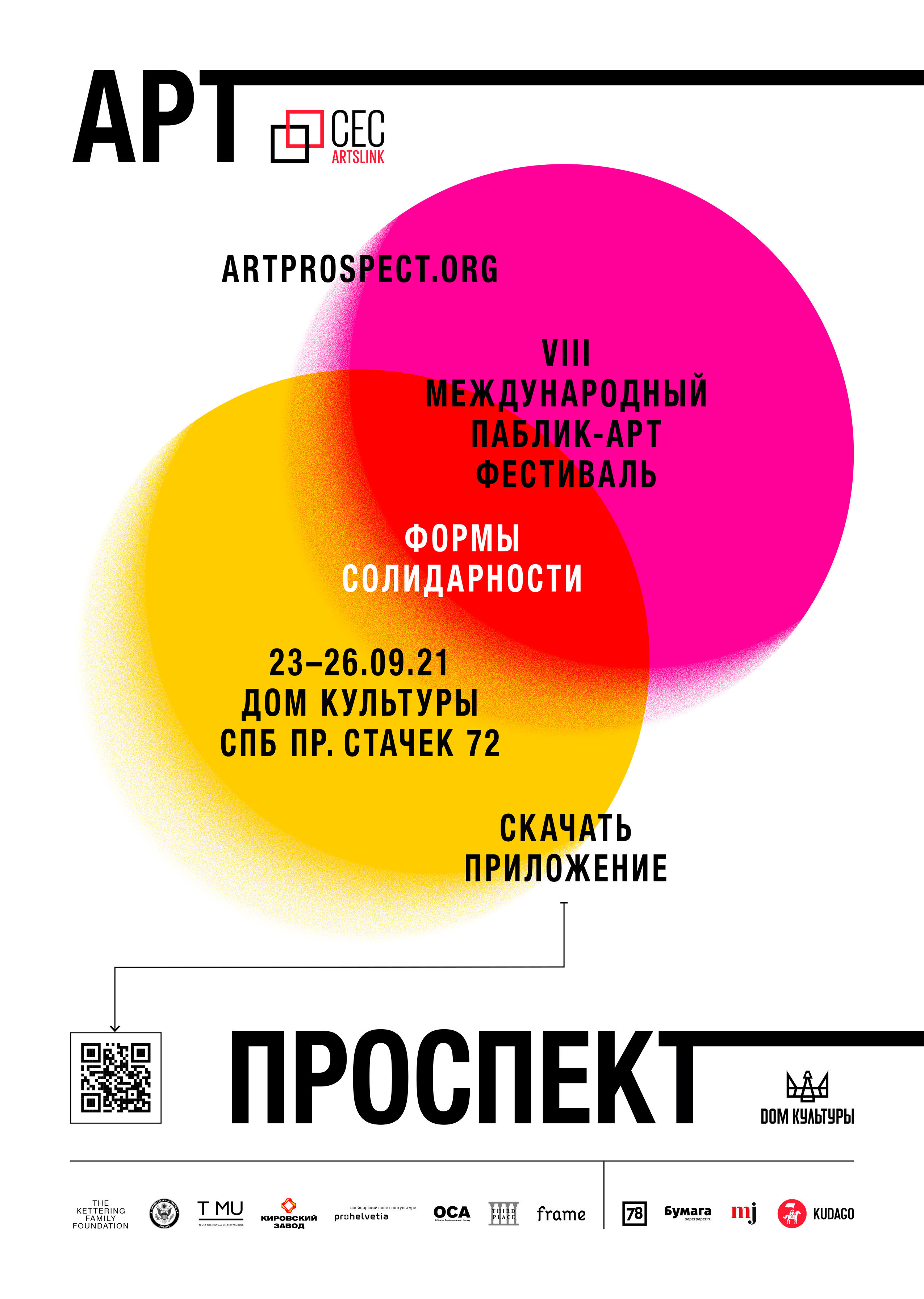 Елиз Палак. Su gibi git su gibi gel с 23.09 — 26.09.2021 в рамках АРТ ПРОСПЕКТ