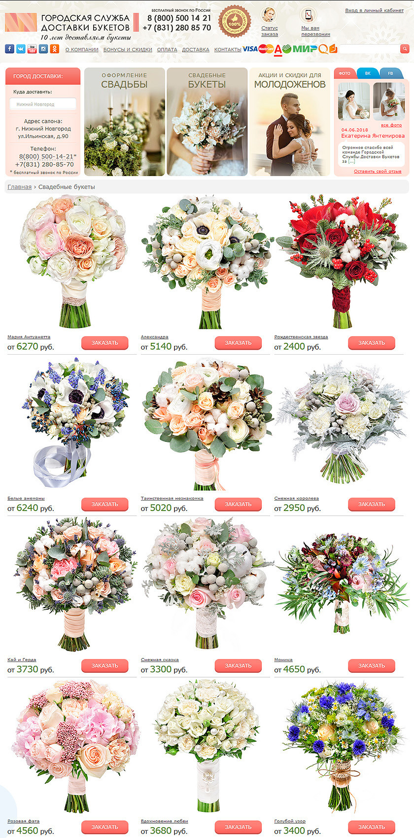 Фотосъемка цветов и букетов для магазинов и служб доставки. Предметная фотосъемка для маркетплейсов в Москве. Предметный фотограф Дмитрий Дрогунов