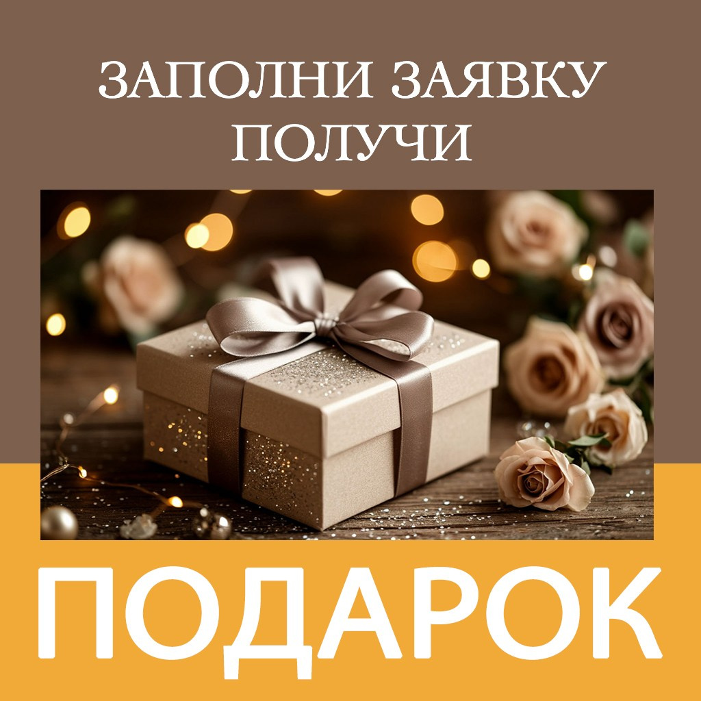 ПРАЙС СВАДЬБА