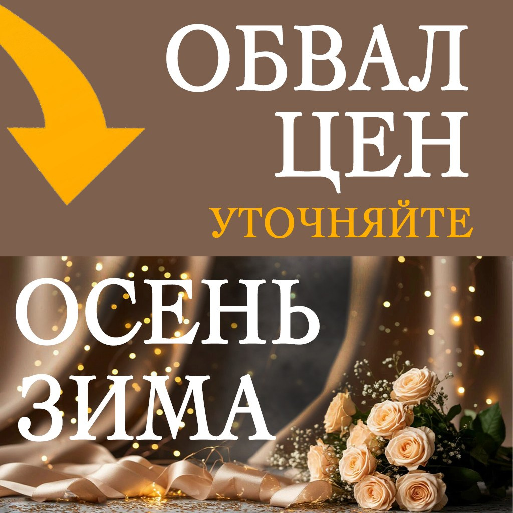 ПРАЙС СВАДЬБА