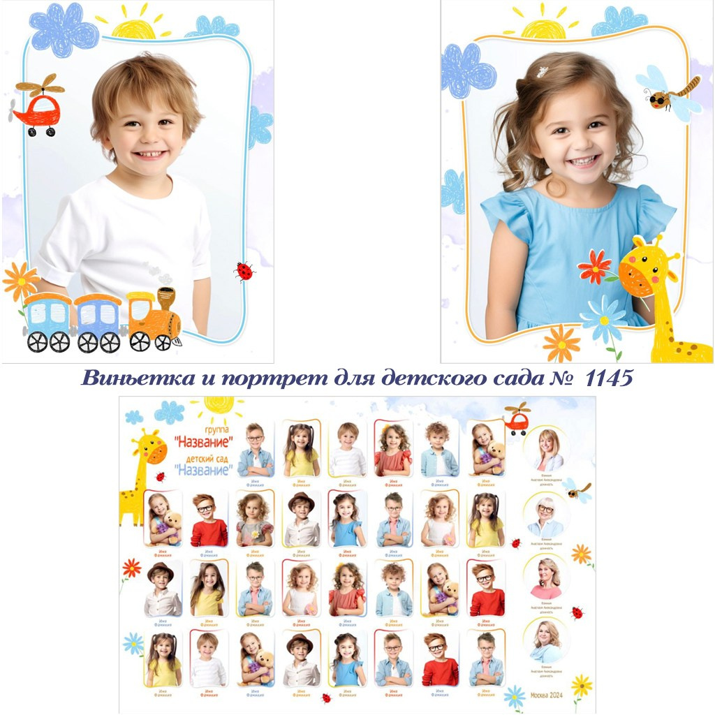 Детский сад. Фотограф 📸 семейный, предметный, репортажный