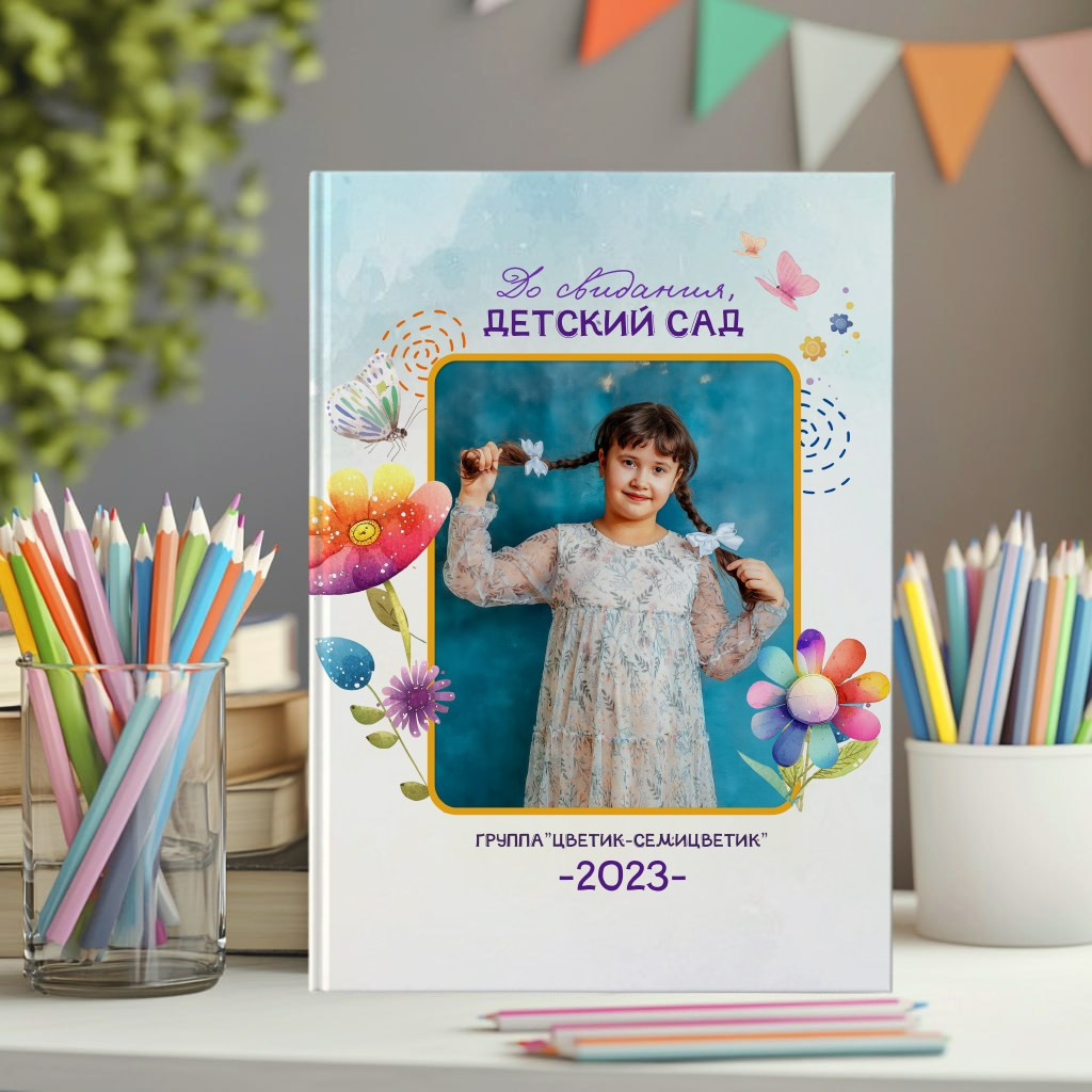 Выпускной альбом на 3 разворота