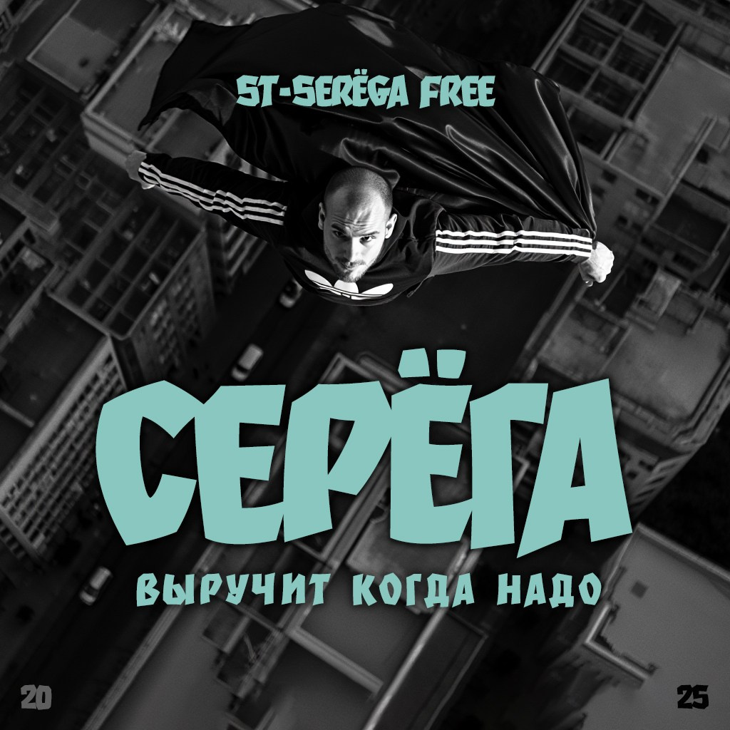 Shimanov.Types. Alexander Stan Shimanov