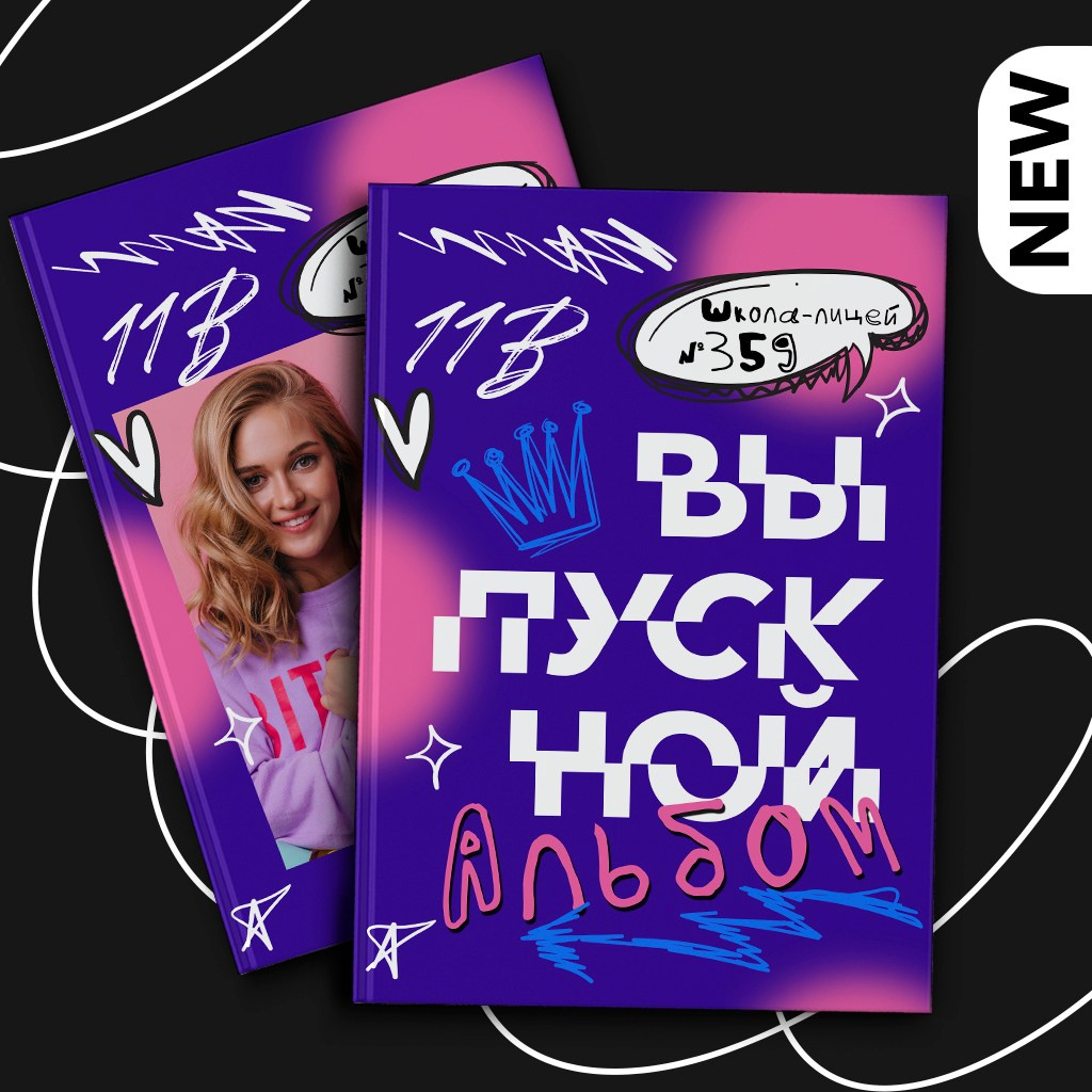 СТАРШАЯ ШКОЛА (9-11кл). Выпускные альбомы в Донецке и ДНР. Фотограф Донецк и ДНР