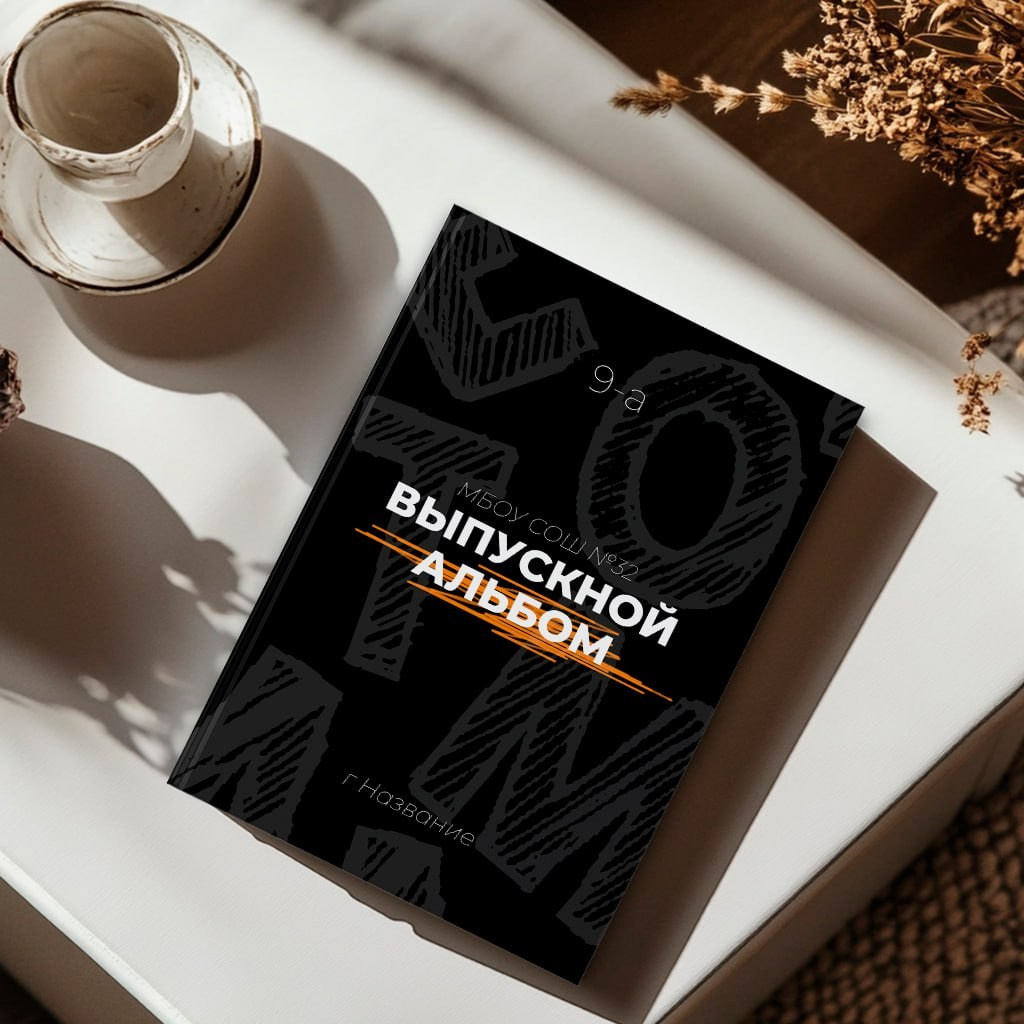 СТАРШАЯ ШКОЛА (9-11кл). Выпускные альбомы в Донецке и ДНР. Фотограф Донецк и ДНР