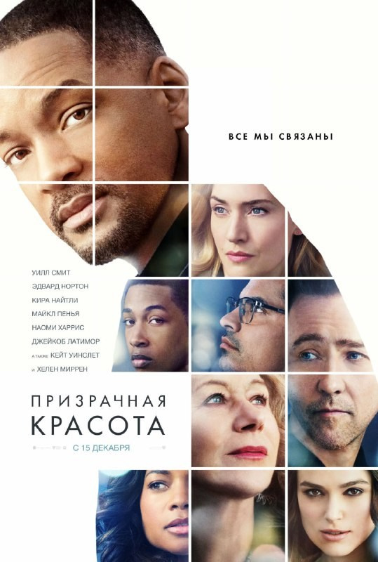 Призрачная красота. ILuckyBoss рекомендует — обзоры кафе и ресторанов Казани, фильмов, сериалов и техники