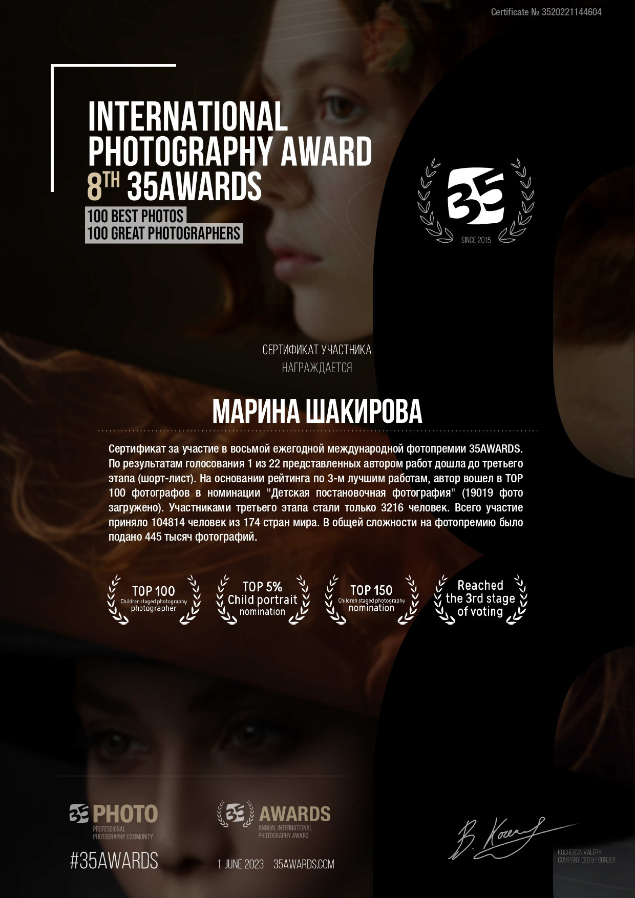 Обо мне. Marina Shakirova Photography