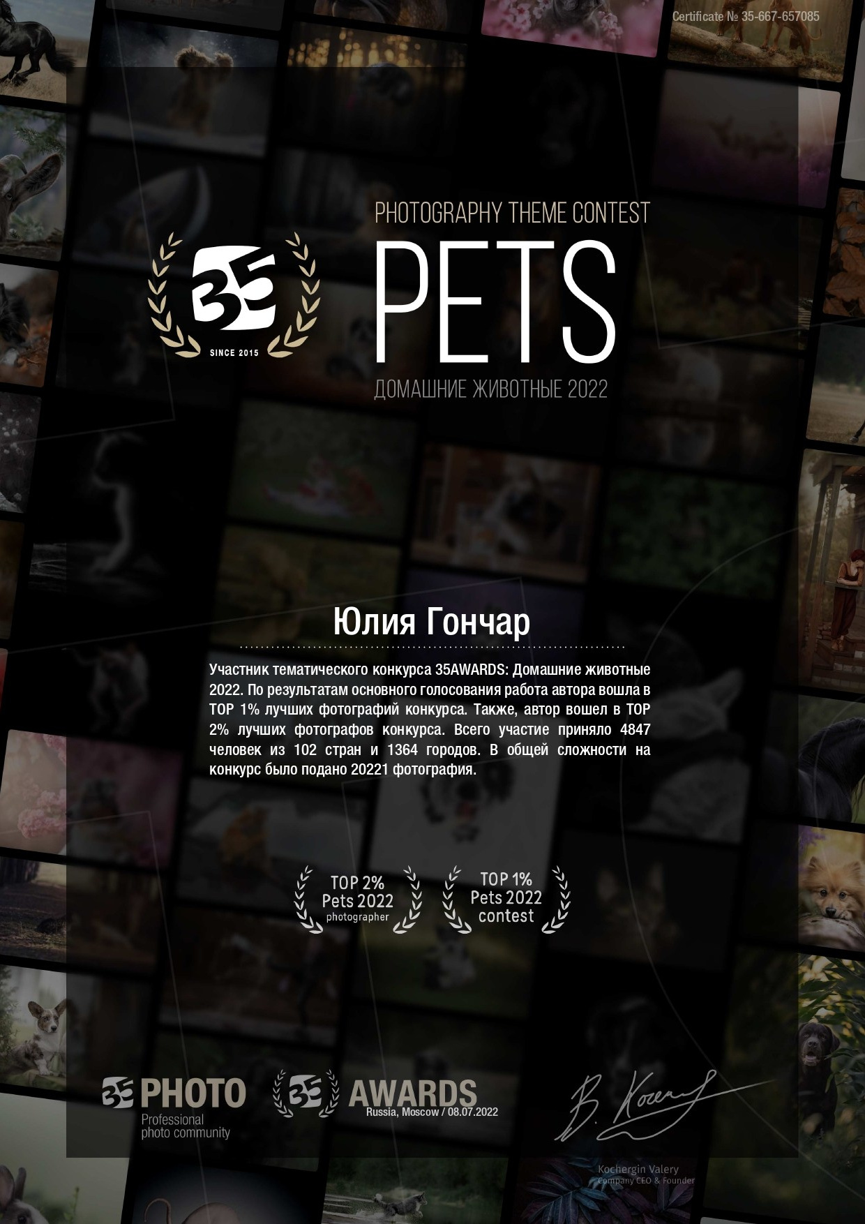 Кто я такая. Yulia Gonchar | Photographer