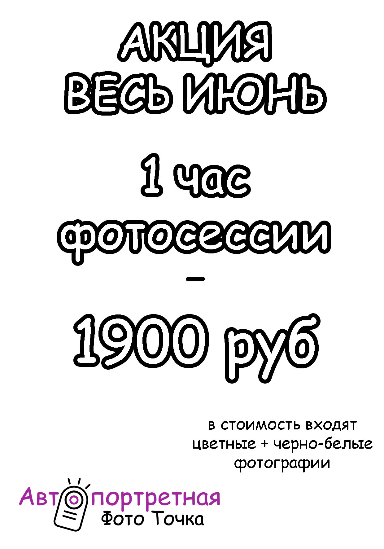 Автопортретная Фото Точка Самара