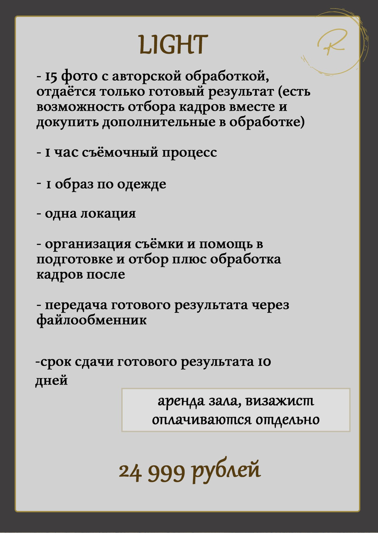 МУЖСКОЙ ПРОЕКТ. Фотохудожник Валерия Радос