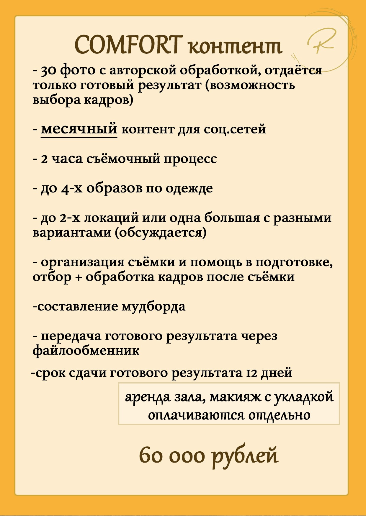 Контентная съёмка. Фотохудожник Валерия Радос