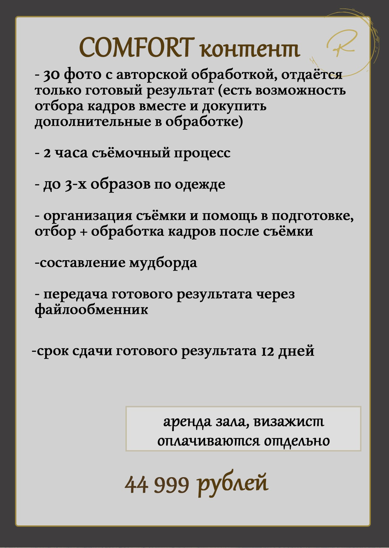 МУЖСКОЙ ПРОЕКТ. Фотохудожник Валерия Радос