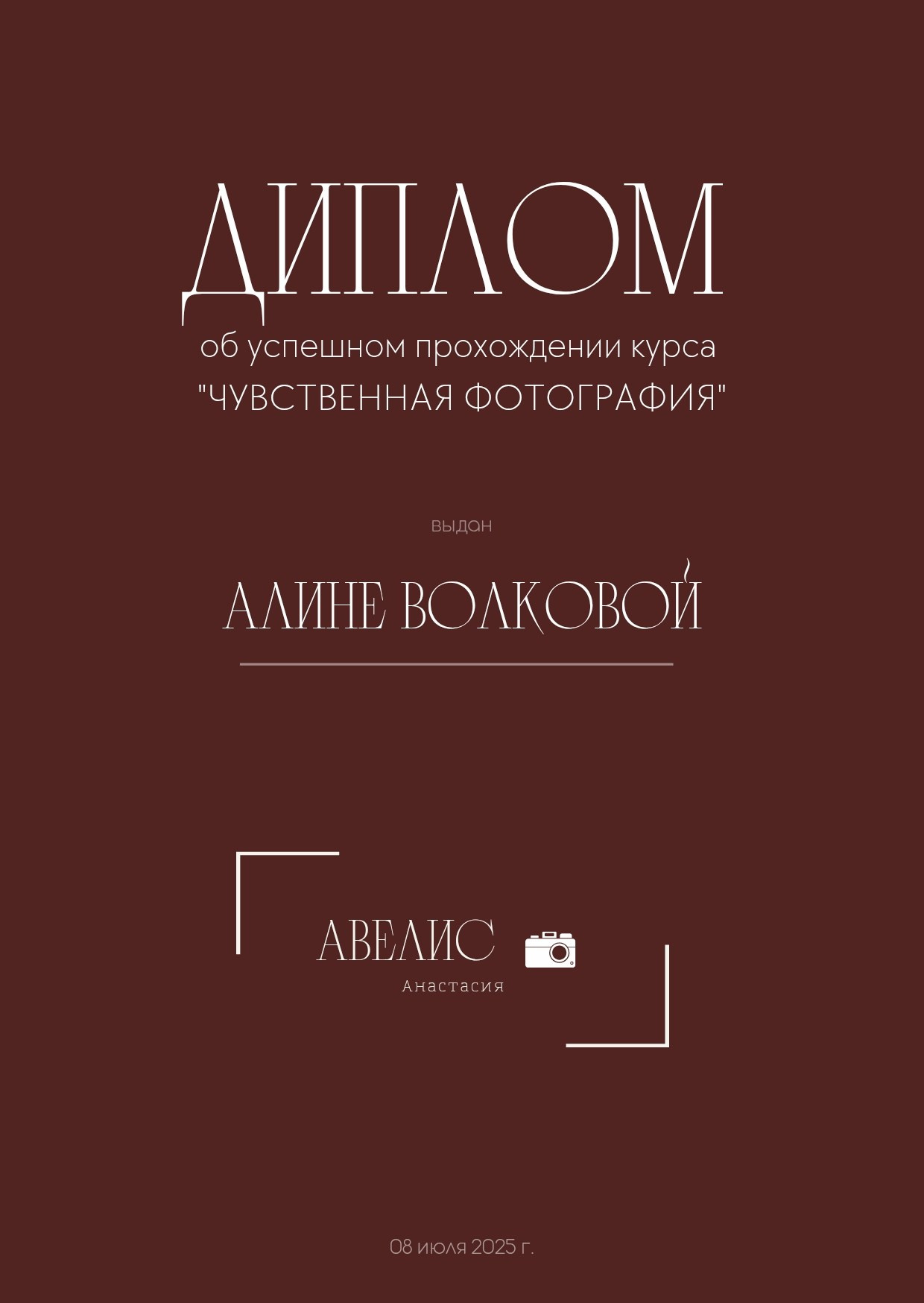 КУРС ЧУВСТВЕННАЯ ФОТОГРАФИЯ. Фотограф про любовь в городе Москва