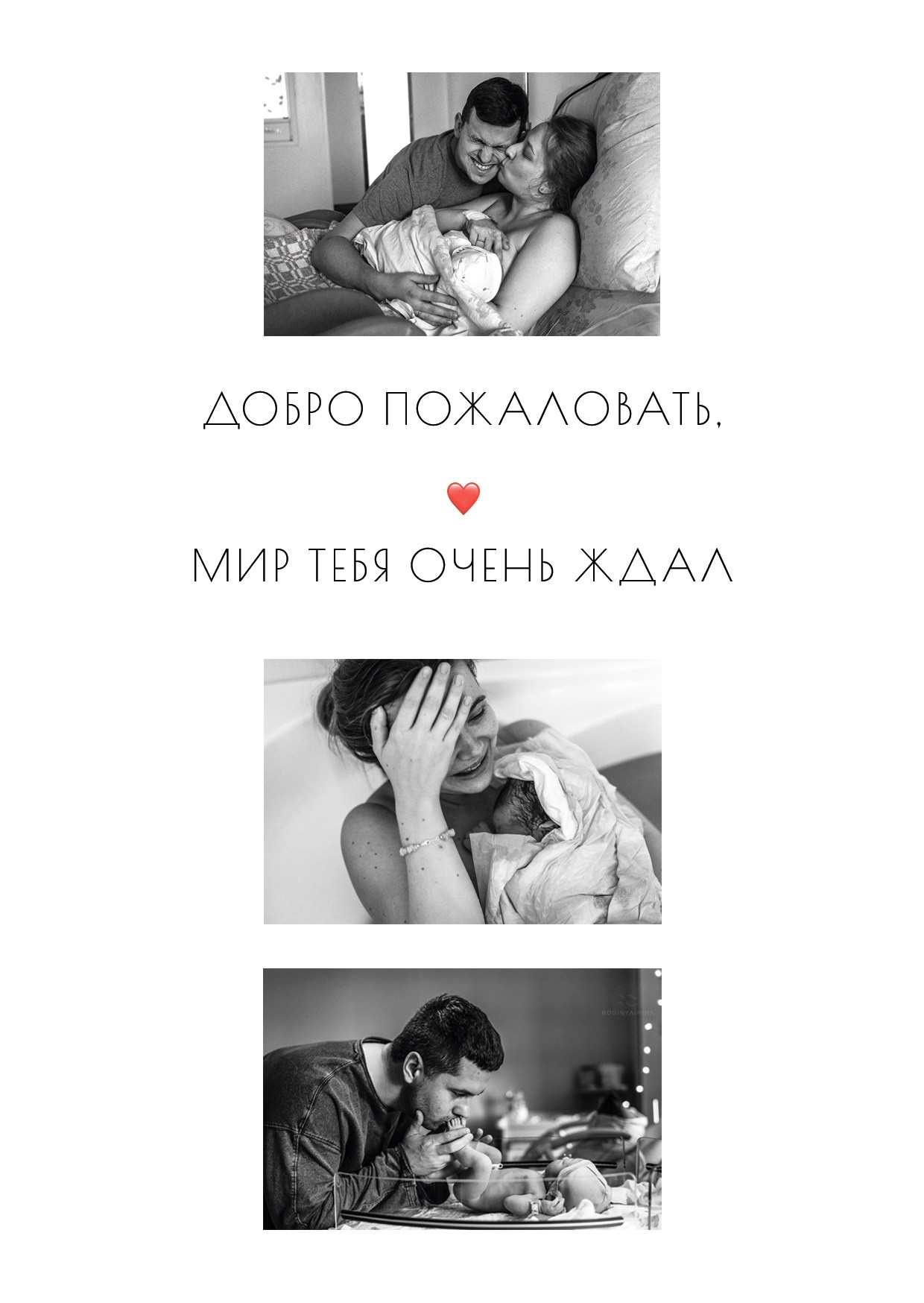 авторская открытка на роды Богини Ирины