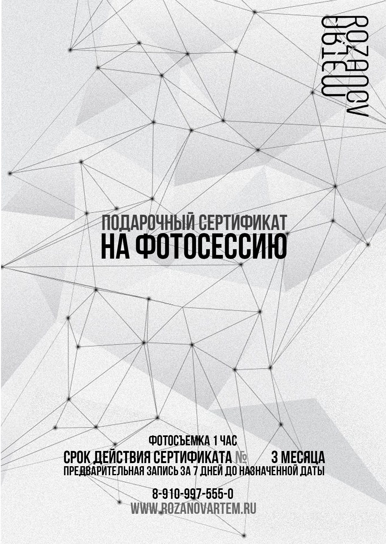 Услуги. Артем Розанов фотограф в Иванове фотограф в Кинешме