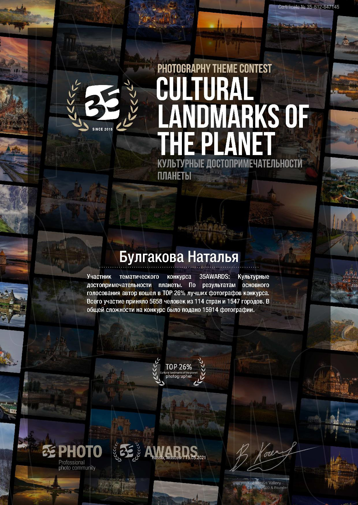 Мои дипломы. Фотограф в Феодосии Наталья Булгакова