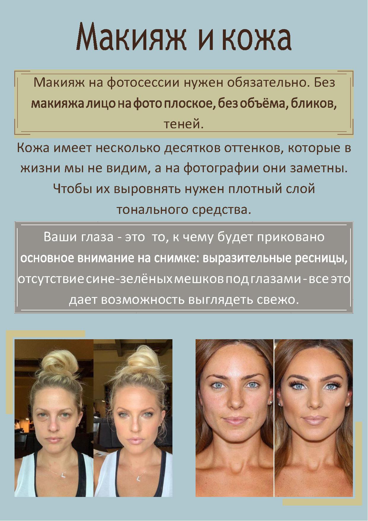 Подготовка к фотосессии. Алексеева Татьяна свадебный фотограф Краснодар, Краснодарский край