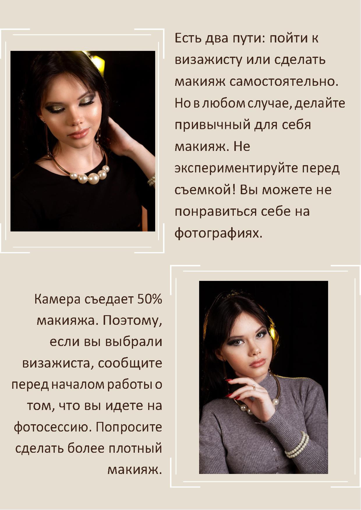 Подготовка к фотосессии. Алексеева Татьяна свадебный фотограф Краснодар, Краснодарский край