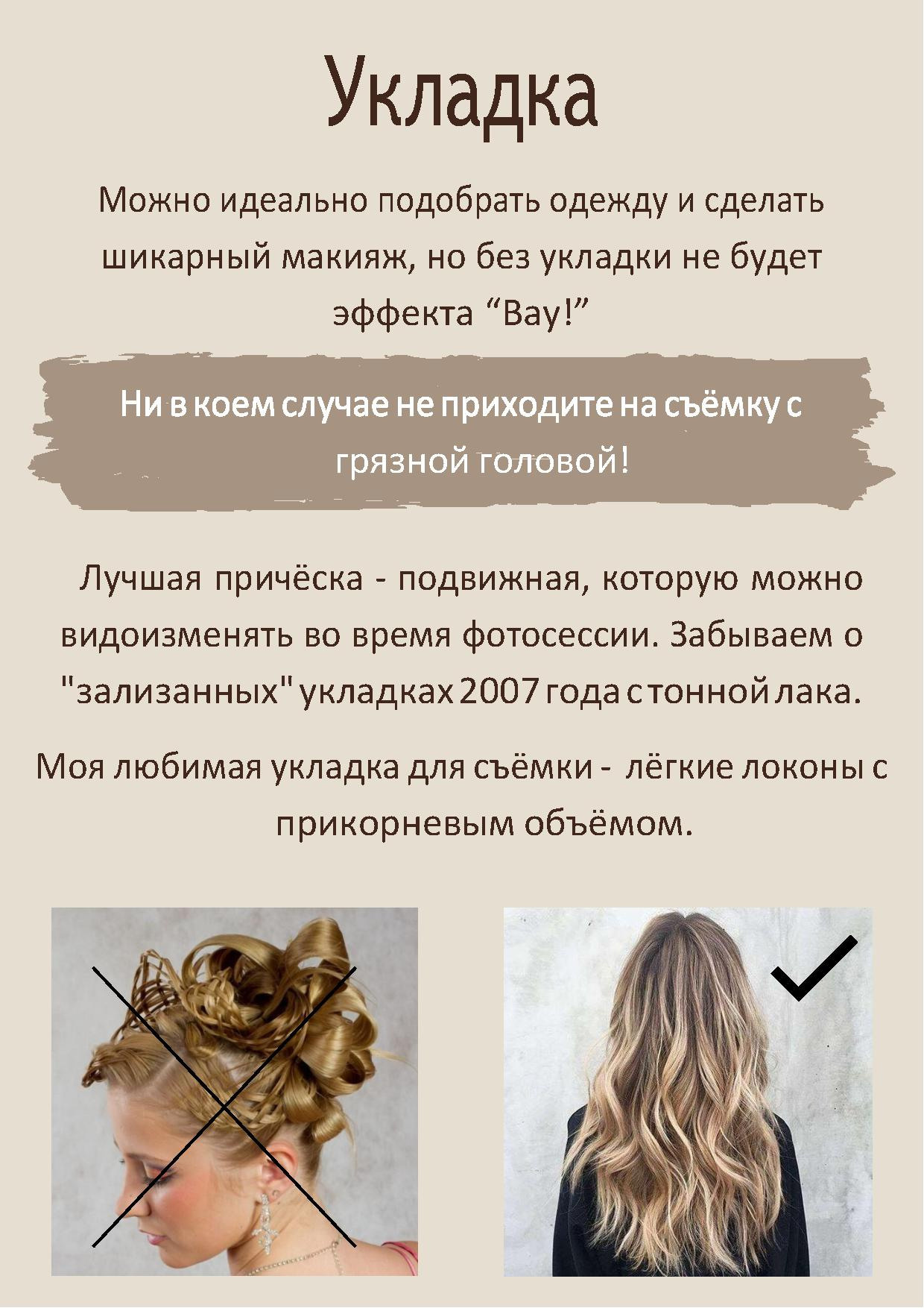 Подготовка к фотосессии. Алексеева Татьяна свадебный фотограф Краснодар, Краснодарский край