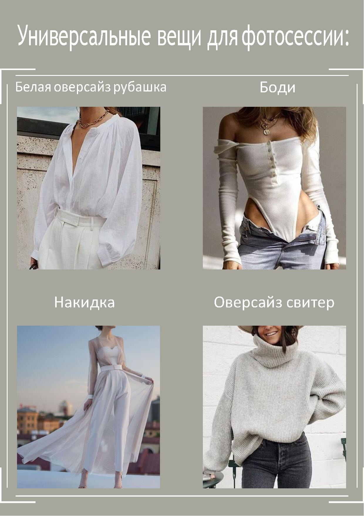 Подготовка к фотосессии. Алексеева Татьяна свадебный фотограф Краснодар, Краснодарский край