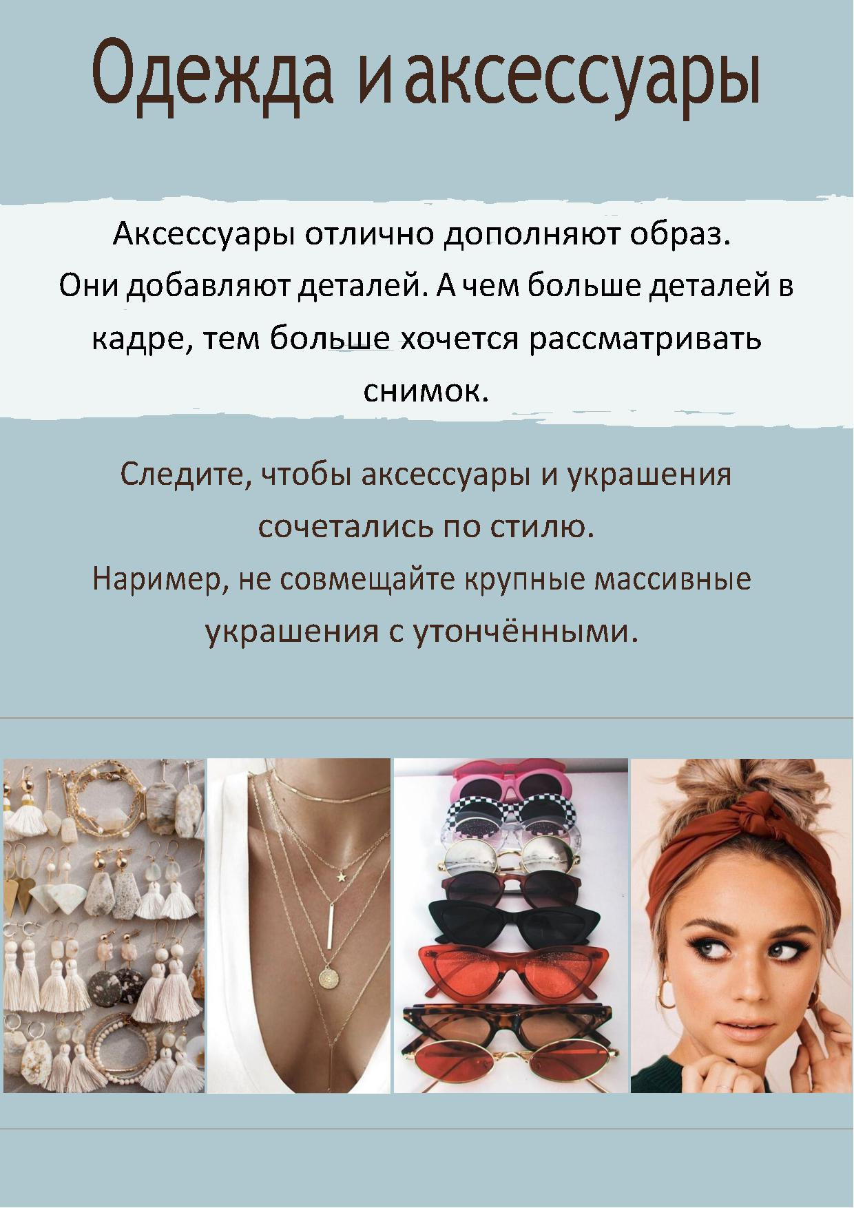 Подготовка к фотосессии. Алексеева Татьяна свадебный фотограф Краснодар, Краснодарский край