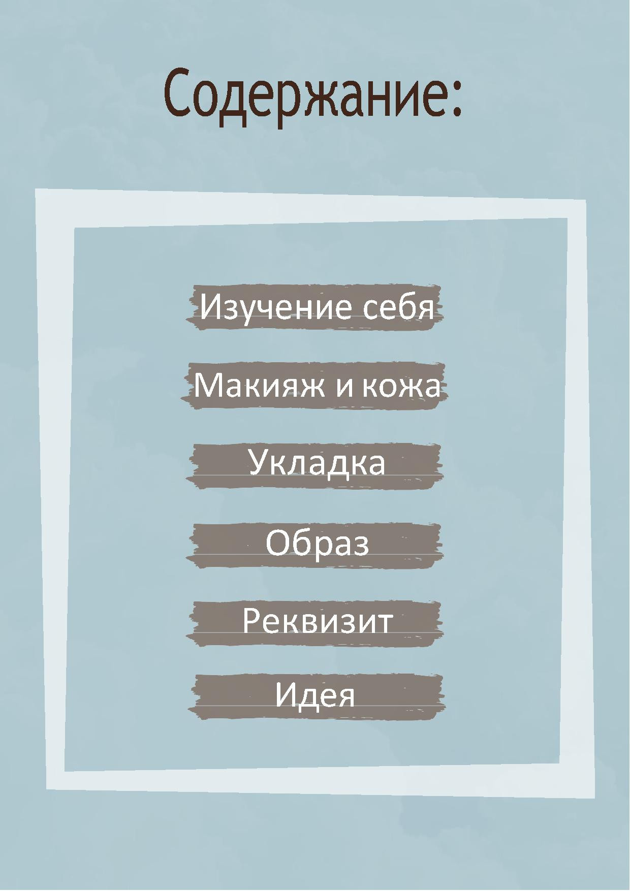 Подготовка к фотосессии. Алексеева Татьяна свадебный фотограф Краснодар, Краснодарский край