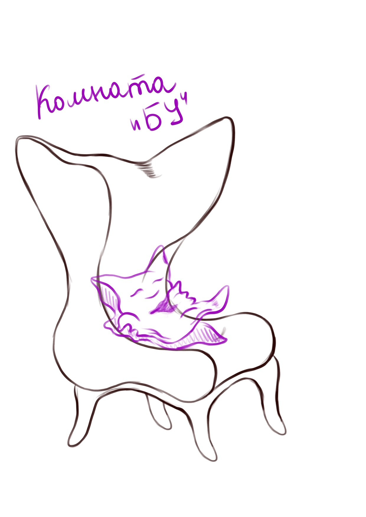 Бу. Архив нереализованных идей