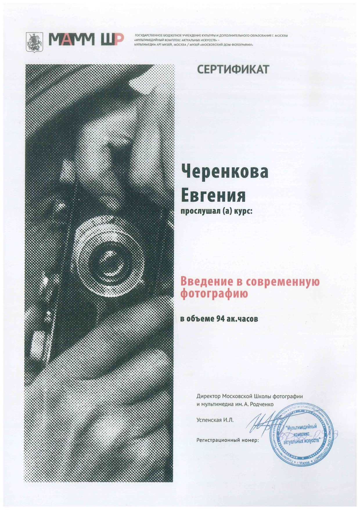 О фотографе. Профессиональные фотосессии в Москве| Евгения Черенкова