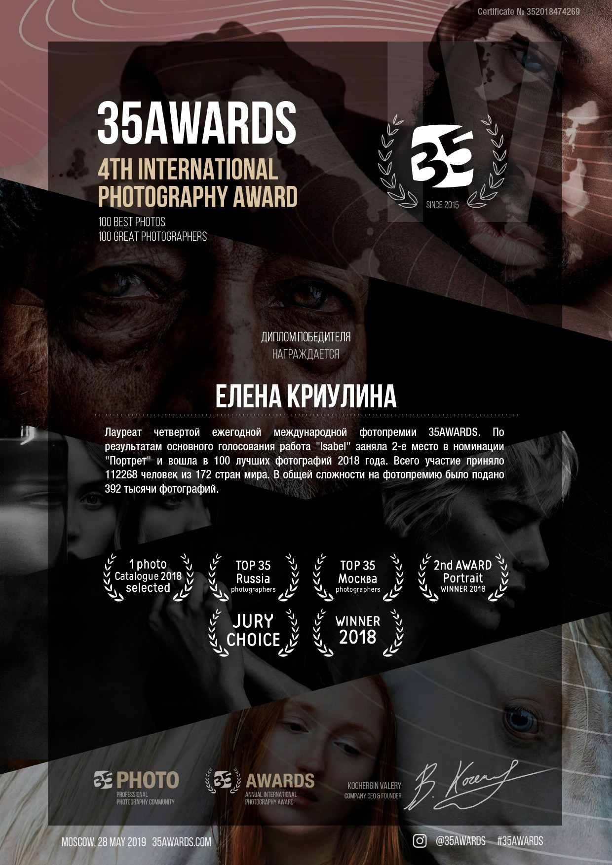 Фотохудожник Елена Криулина